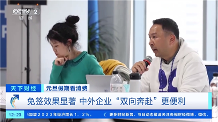 六国赴华免签政策满月 入境旅客数量大增！中外企业迎来新机遇(图8)