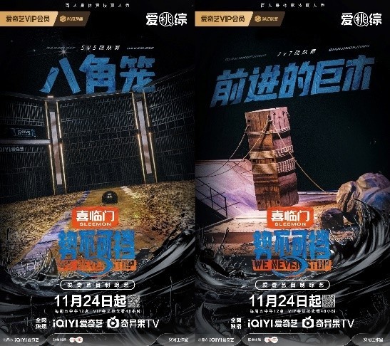 《势不可挡》淘汰赛震撼升级 “进击的巨木”展现团战定式
