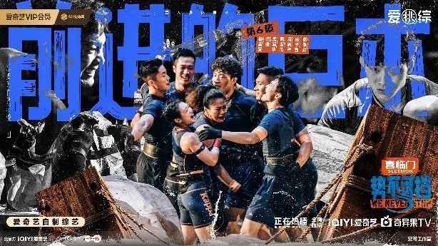 《势不可挡》淘汰赛震撼升级 “进击的巨木”展现团战定式(图3)