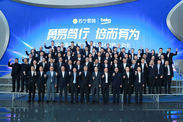 苏宁易购与倍科召开年度战略发布会，2024年将有数十款新品上市