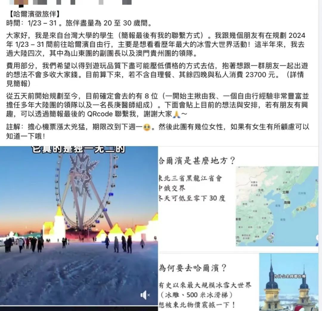 尔滨：给咱台湾同胞把糖装满！(图2)