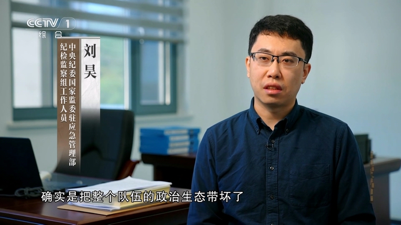 电视专题片《持续发力 纵深推进》第一集《解决独有难题》(图6)