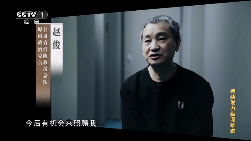 电视专题片《持续发力 纵深推进》第一集《解决独有难题》(图5)