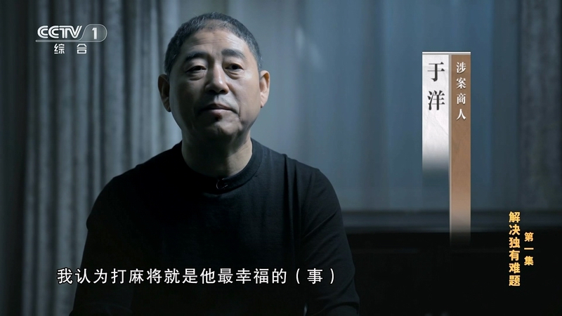 电视专题片《持续发力 纵深推进》第一集《解决独有难题》(图8)