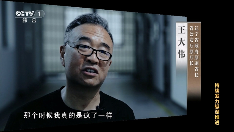电视专题片《持续发力 纵深推进》第一集《解决独有难题》(图22)