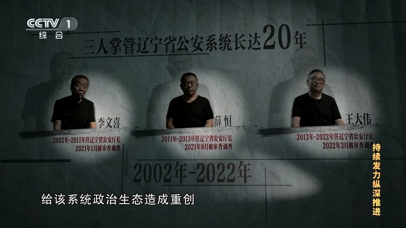 电视专题片《持续发力 纵深推进》第一集《解决独有难题》(图17)