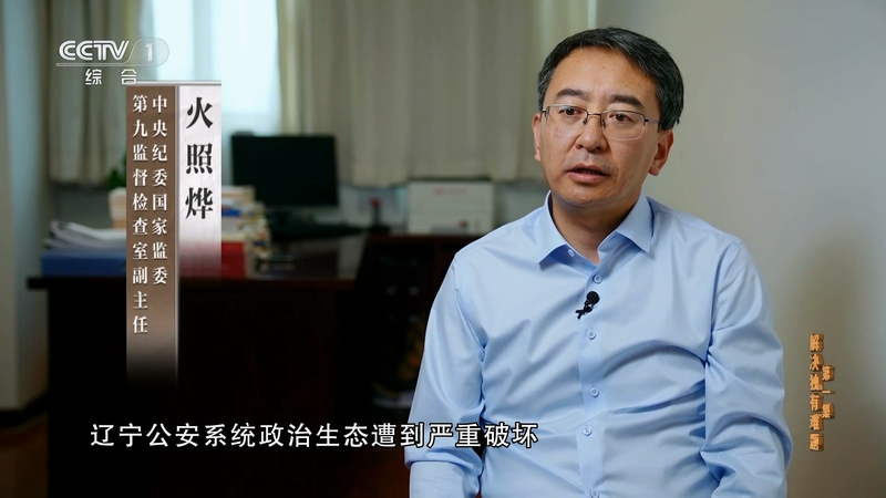 电视专题片《持续发力 纵深推进》第一集《解决独有难题》(图20)