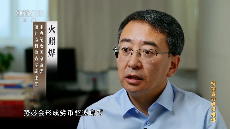 电视专题片《持续发力 纵深推进》第一集《解决独有难题》(图25)