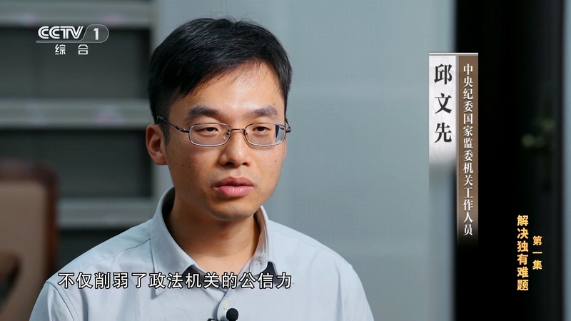 电视专题片《持续发力 纵深推进》第一集《解决独有难题》(图23)