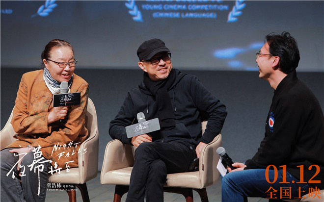 电影《夜幕将至》北大首映 戴锦华王红卫推荐(图3)
