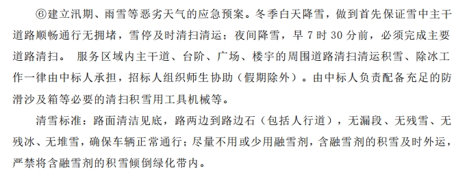 大学生被冰锥砸中身亡 谁该为冰锥伤人负责？(图1)