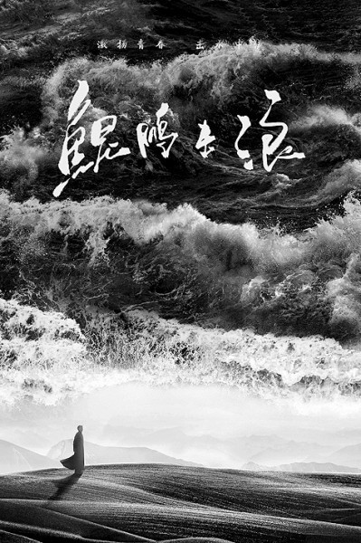 “湘江三友”的革命之旅(图1)