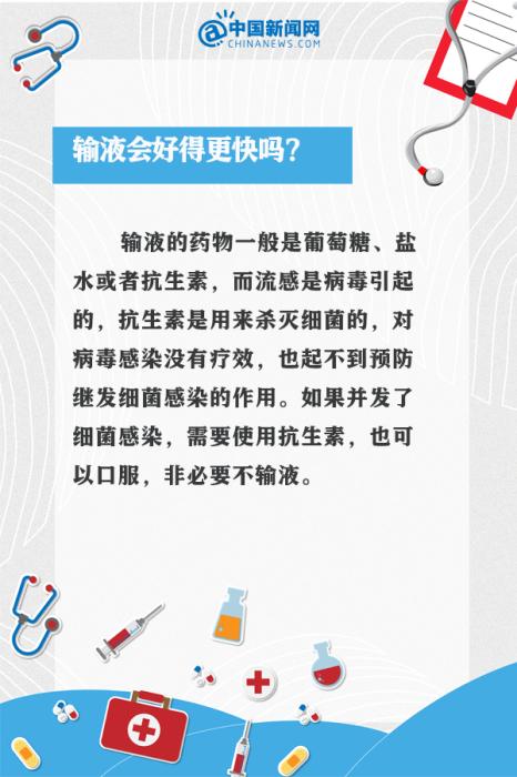 甲流刚好又中乙流？9个问答看懂这波流感(图2)