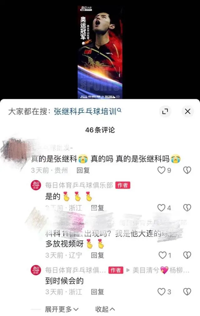 张继科风波后首次公开现身于宁波某俱乐部出任技术顾问