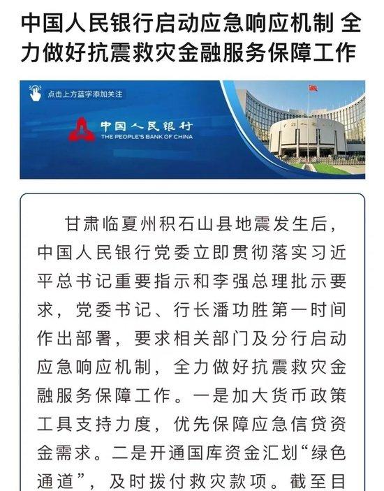 盘点央行的2023｜⑦金融服务和管理水平持续提升（下）(图3)