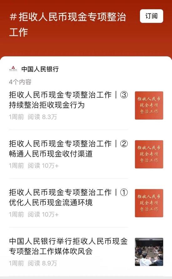 盘点央行的2023｜⑦金融服务和管理水平持续提升（下）(图2)