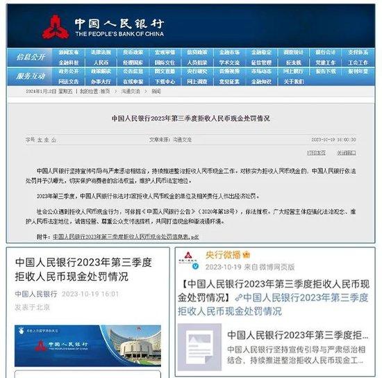 盘点央行的2023｜⑦金融服务和管理水平持续提升（下）