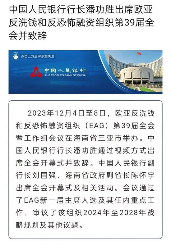 盘点央行的2023｜⑦金融服务和管理水平持续提升（下）(图5)