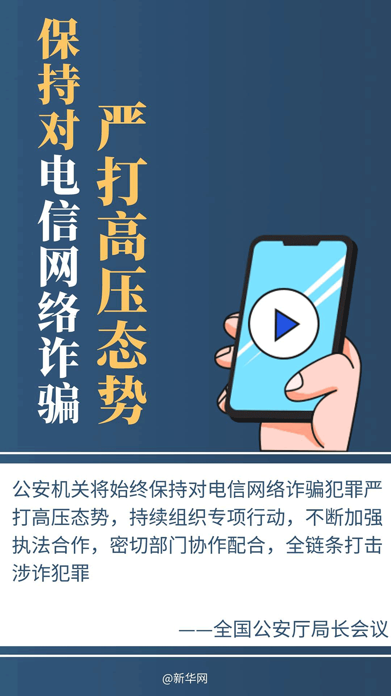 2024年政法工作密集部署，这些事被重点提及(图2)