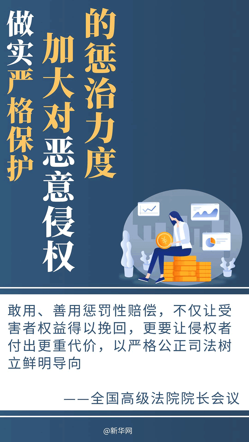 2024年政法工作密集部署，这些事被重点提及(图7)