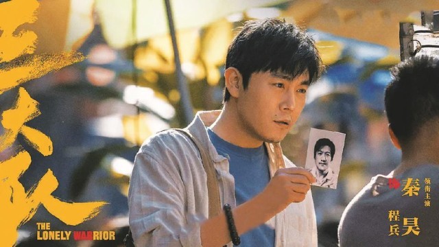 《三大队》的跨媒介改编留下哪些遗憾？(图1)