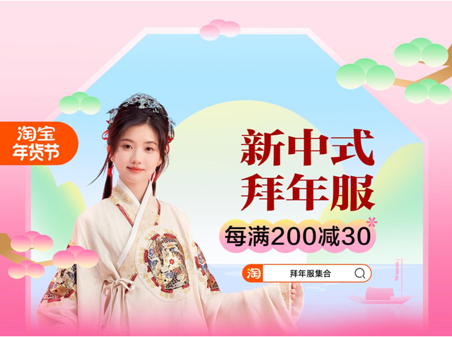 手串、汉服、乐器陪练，新晋淘宝年货新三样(图3)