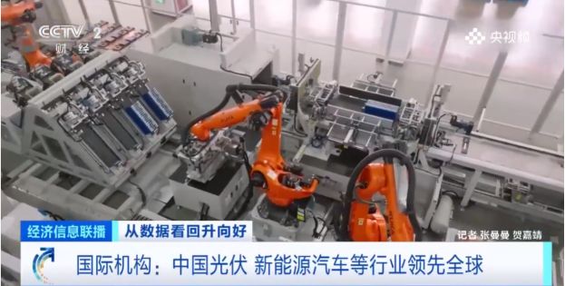 “数”读中国信心――《从数据看回升向好》总台财经节目中心开年特别报道(图6)