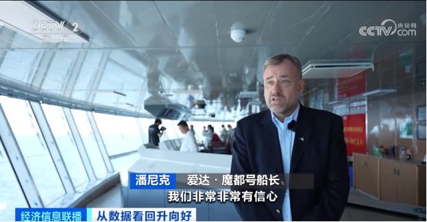 “数”读中国信心――《从数据看回升向好》总台财经节目中心开年特别报道(图13)