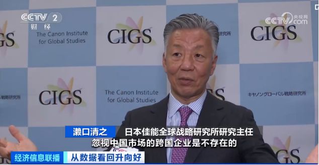 “数”读中国信心――《从数据看回升向好》总台财经节目中心开年特别报道(图8)