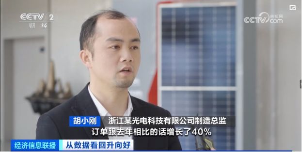 “数”读中国信心――《从数据看回升向好》总台财经节目中心开年特别报道(图12)