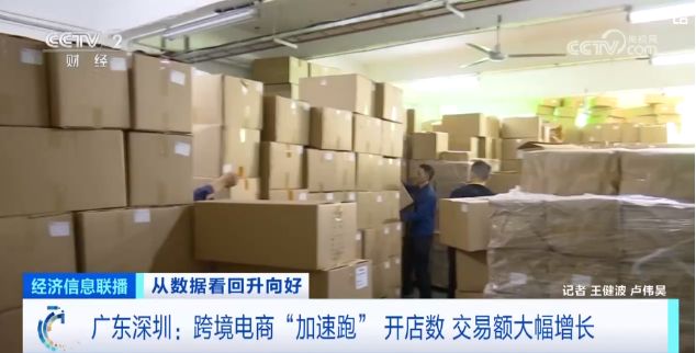 “数”读中国信心――《从数据看回升向好》总台财经节目中心开年特别报道(图16)