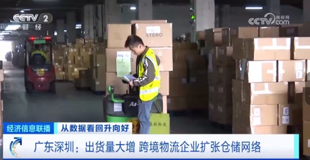 “数”读中国信心――《从数据看回升向好》总台财经节目中心开年特别报道(图17)