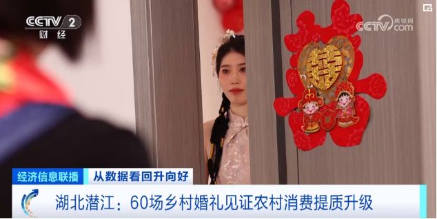 “数”读中国信心――《从数据看回升向好》总台财经节目中心开年特别报道(图11)