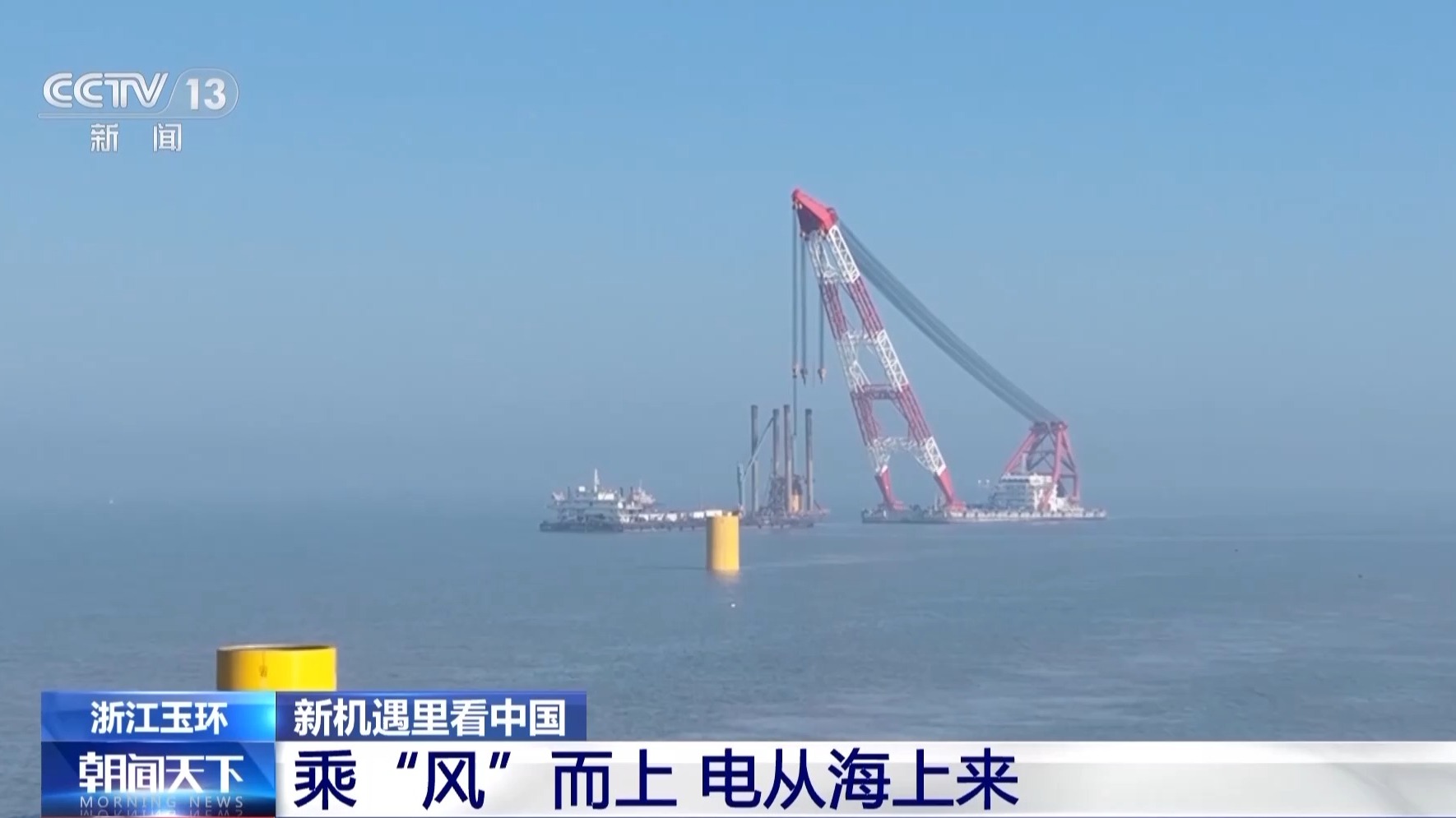 新机遇里看中国丨屋顶“秒变”电站、风电也有“身份证” 一起发现身边的绿电(图3)