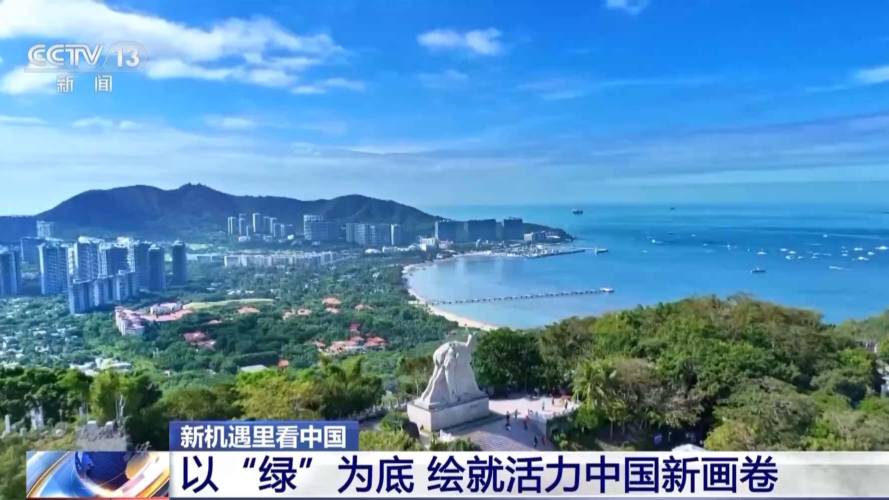 新机遇里看中国丨屋顶“秒变”电站、风电也有“身份证” 一起发现身边的绿电(图7)
