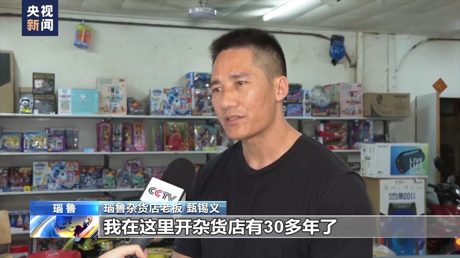 中国商品在瑙鲁：新关系里的老朋友