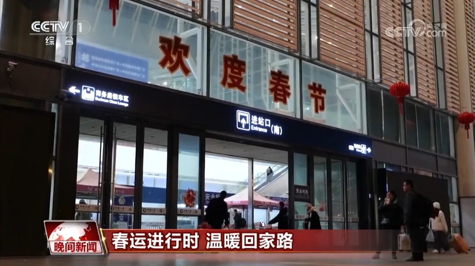 春运进行时 温暖回家路(图3)