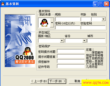 穿越中国互联网25年，QQ的韧性从何而来？(图2)