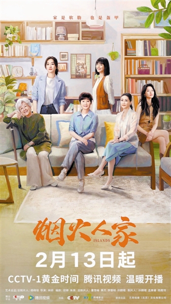 温情烟火故事陪伴新春假期(图1)