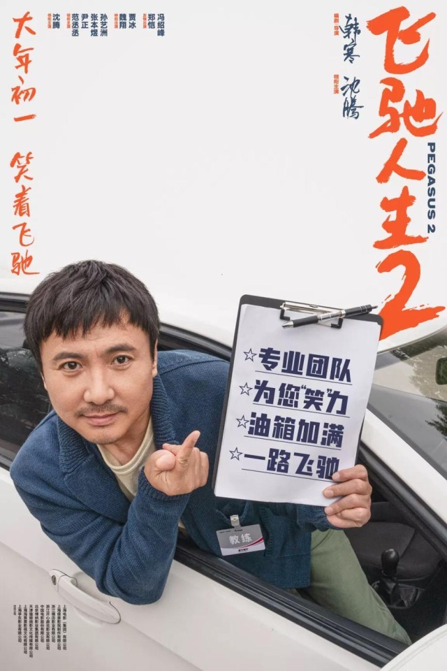 “史上最长春节档”即将开启，8部新片都有自己的“杀手锏”(图3)