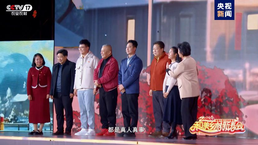 总台《和美乡村新春会》今晚首播，节目单官宣来啦！(图14)