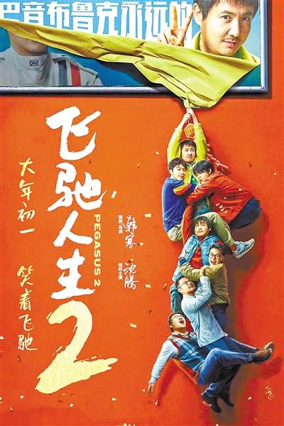 韩寒：不辜负观众的眼睛(图1)