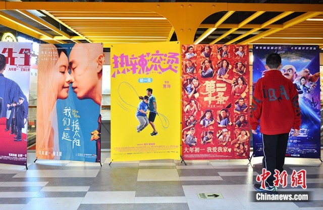2024年春节档票房创中国影史新高(图1)