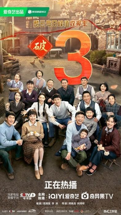 收视率破2.5% 《南来北往》为何受欢迎？(图1)