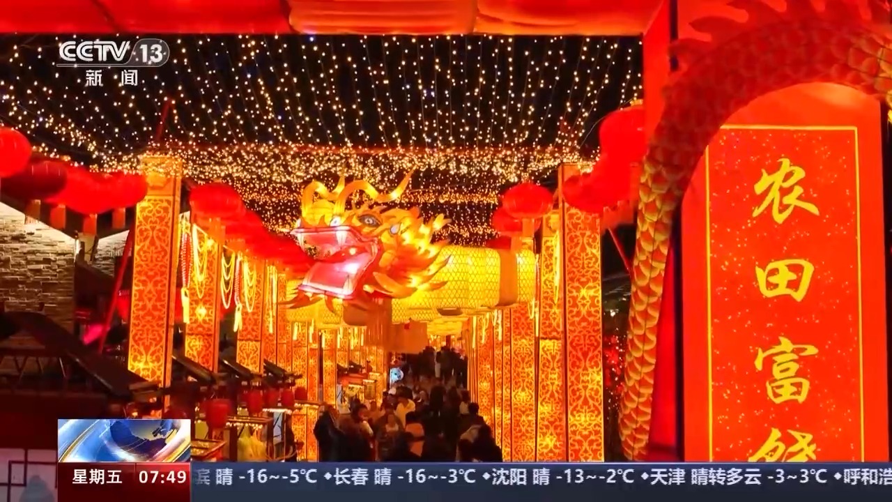 正月十五闹元宵 各地这些特色花灯别错过→(图2)