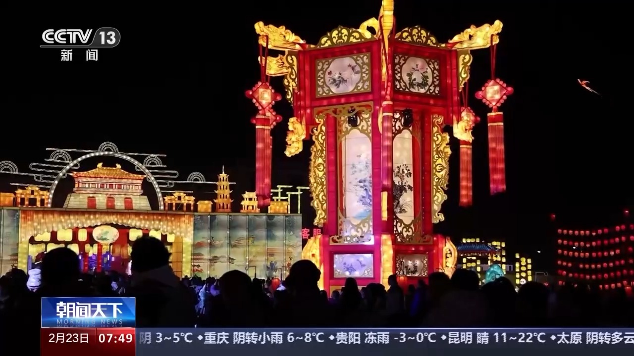 正月十五闹元宵 各地这些特色花灯别错过→(图4)