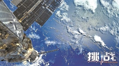 人类首部太空实拍电影有哪些挑战？(图1)