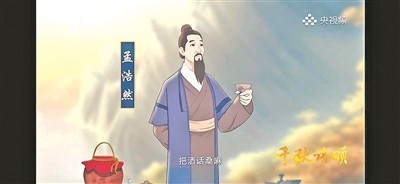 人工智能演绎《千秋诗颂》