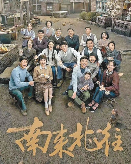 《南来北往》收官 列车众生百态见证时代巨大变迁(图1)