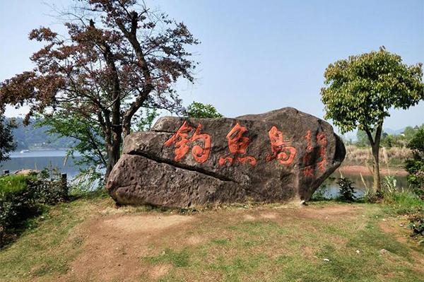 千岛湖钓鱼岛门票优惠政策2024